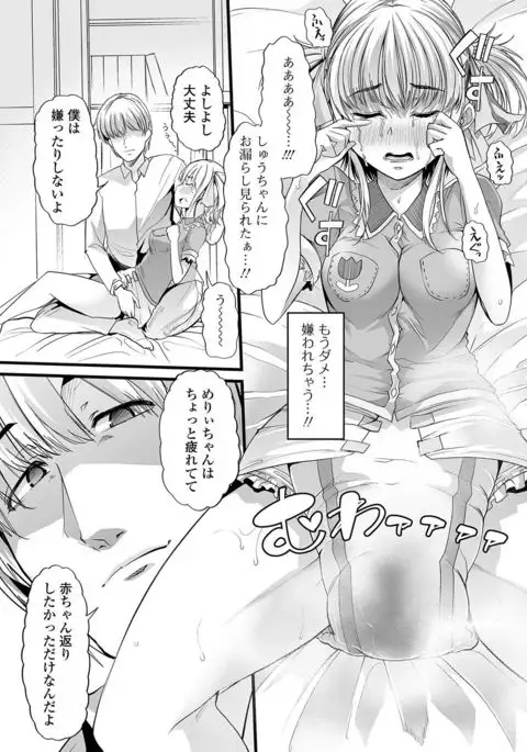 Nozoite wa Ikenai NEO! IV - Do Not Peep NEO! IV