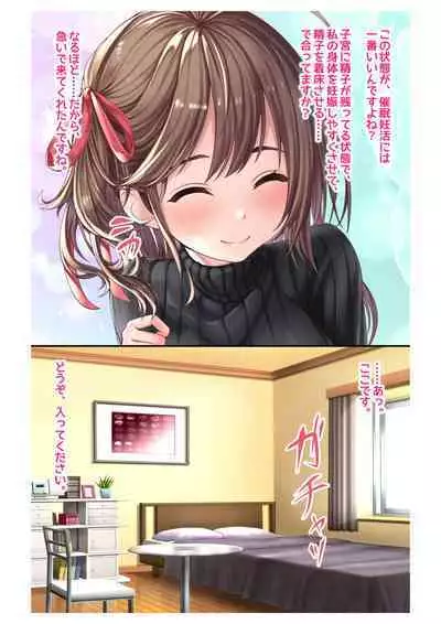 [Milk Melon] Ninkatsu! Saimin x Netorare Kyonyuu Hitozuma ~Watashi no Shikyuu ga Anata no Seishi o Motometeimasu~ Ch.1