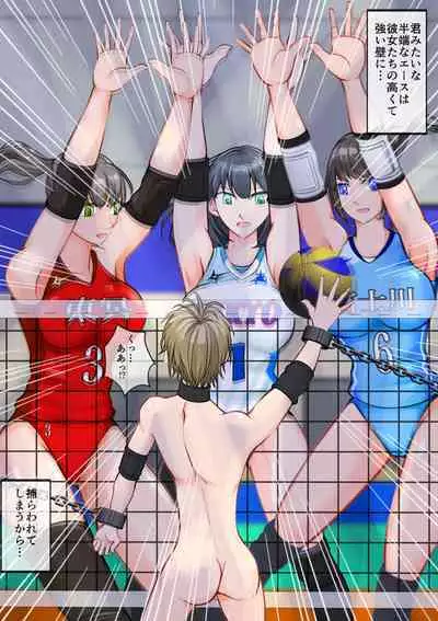 Isekai demo kanojo ni maketa ore wa…