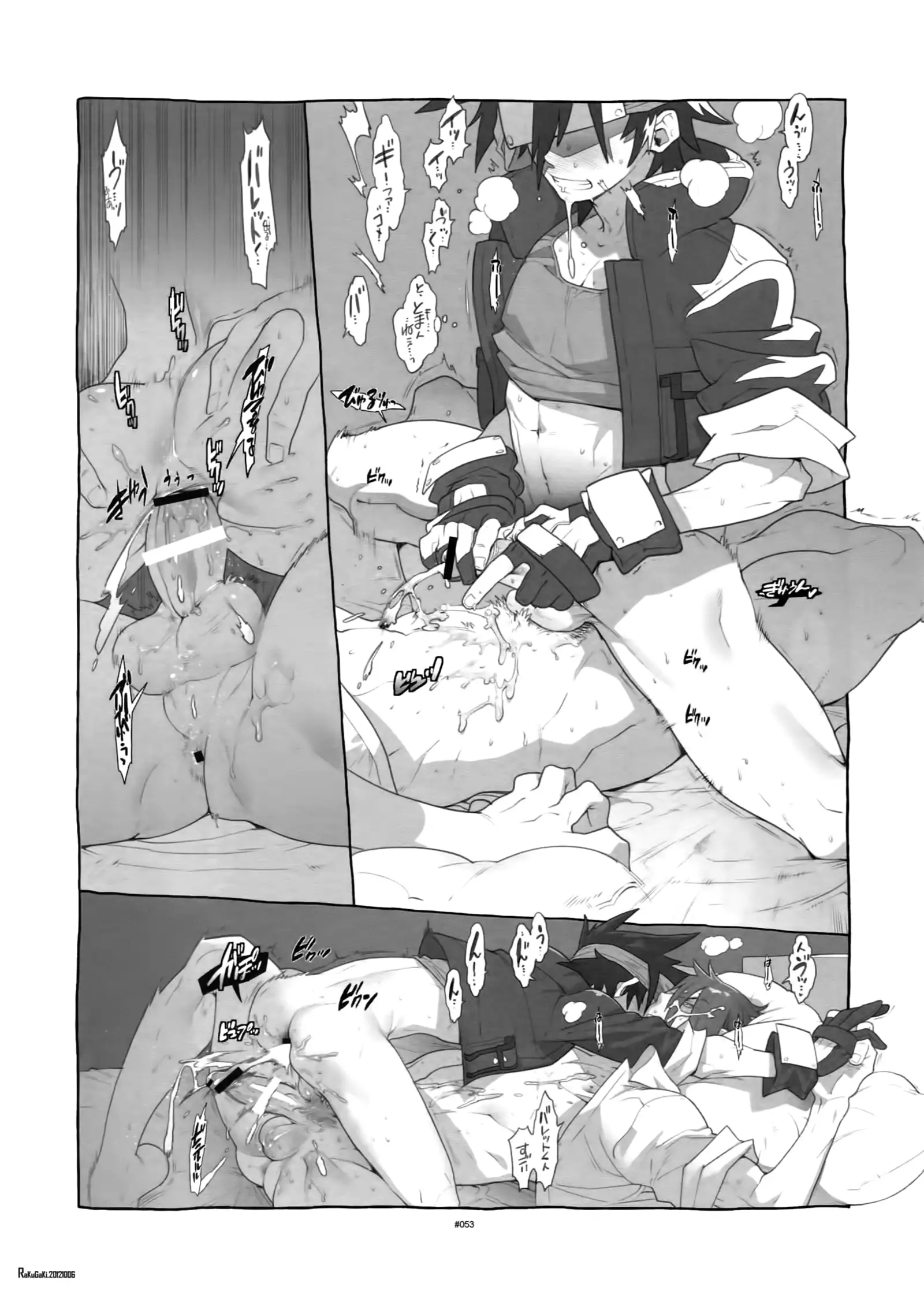 Shinrabanshou Josei-Muke Doujinshi Sairoku-Shuu