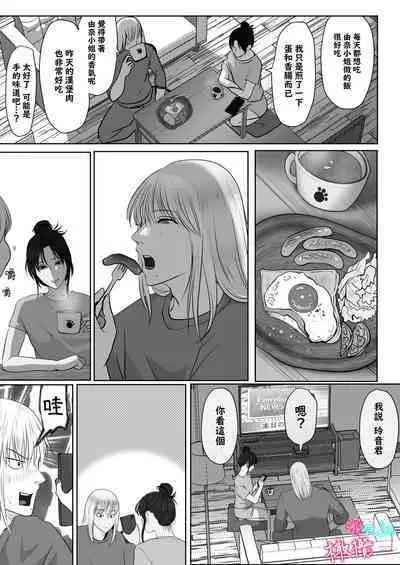 ×××× suru kara ai si te kudasai|我会XXXX的一定要爱我哦
