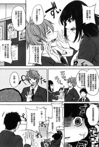 [Kurokawa Otogi] Paizuri [Chinese]