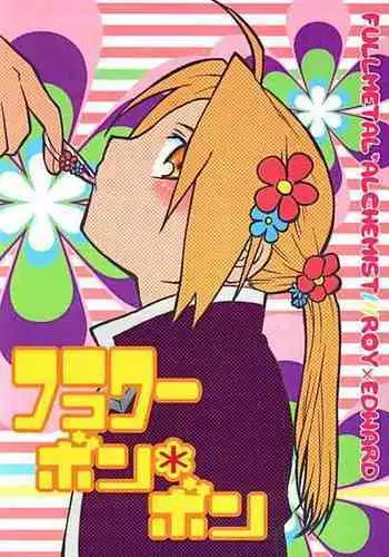 [Daen (Konboi Chouchou)] Flower Bomb Bomb (Fullmetal Alchemist) [English] [Central Library]