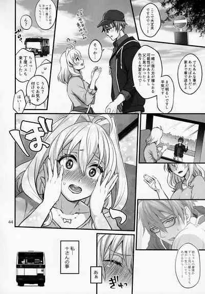 Futanari ni Natte Shimatta Taji Musho Manager no Watashi ga Eroerobiisuto de Wadai no Idol Tsunashi Ryu○suke-san to Himitsu no Shitagi Toreido