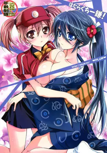 Hataraku Otoko-tachi 4 | 工作中的骑士团长
