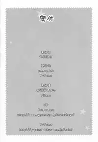 (C85) [pit.ra.bit, P-Point (Niwaka Yuan, Pikazo)] On Your Mark (Kantai Collection -KanColle-)