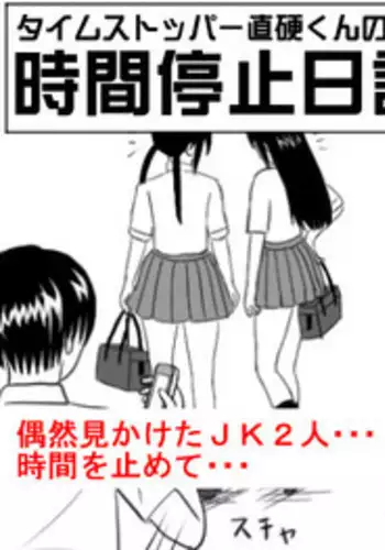 Top Trainer wa ○○ ga Tsuyoi