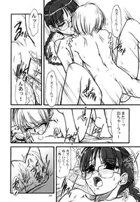 [MEKONGDELTA] カズくんとお姉ちゃん。