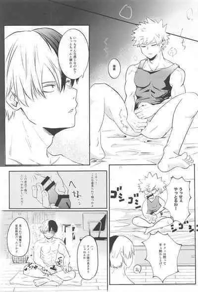 Shoubu Shiyou! - Lets Fight!