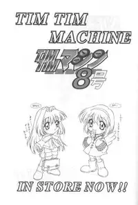 [TIM TIM MACHINE (Hanada Ranmaru, Kazuma G-Version)] TIMTIM MACHINE 9 Gou (Kanon)