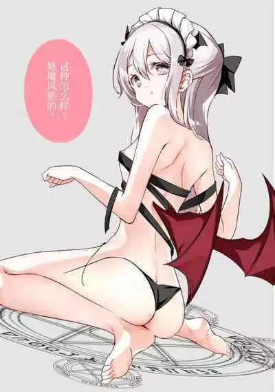 [Hamaken.] Imouto ga 1-nichi 1-kai shika Me o Awase tekurenai | 妹妹一天只和我对上一次眼 [Chinese] [无糖·漫画组]