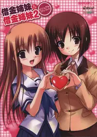 Shakkin Shimai&Shakkin Shimai2 visual fanbook