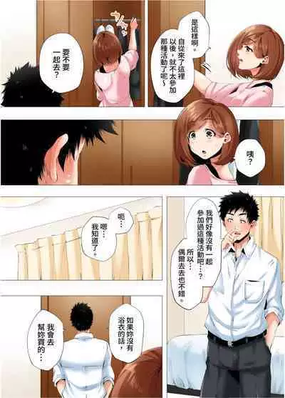 [Kanitomato] Hajimete no Mama ikara 2 jikan-go... Fuufu no Shinshitsu de netorareta Hitozuma no Kiroku | 初次媽媽活的兩小時後…在夫婦的寢室中被睡走的人妻紀錄 1-12 Complete [Chinese]