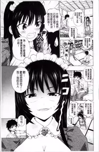 [Neko Mode] Hatsu Kyun! | 初次夾緊! [Chinese]