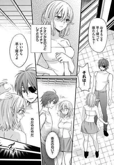 Dungeon Kouryaku wa SEX de!! Vol. 11