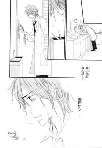 [Takaku Shouko] Boku wa Subete o Shitte Iru 3