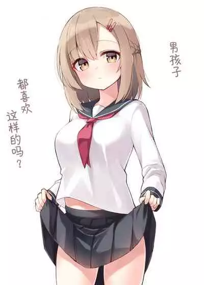 Konna Osananajimi ga Ite hoshii | 想要这样的青梅竹马