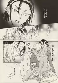 (Zenkai Cadence 6) [Neon Tetra (gara)] Twinkle Twinkle Little Star Zenpen (Yowamushi Pedal)