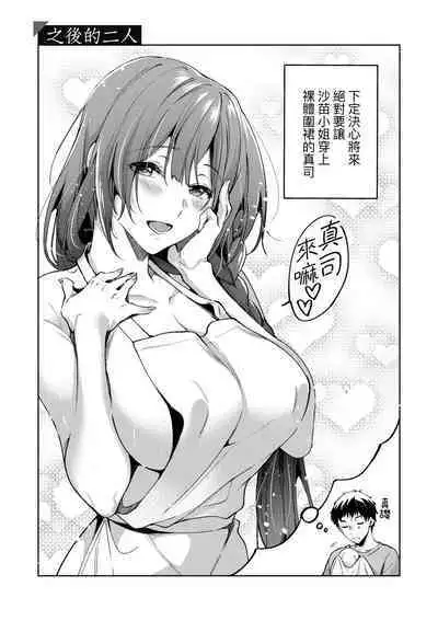 Hoho, Nurasu You ni Koi o Shite - cheek, wetting love. | 淚水、沾濕臉頰的戀情 特裝版