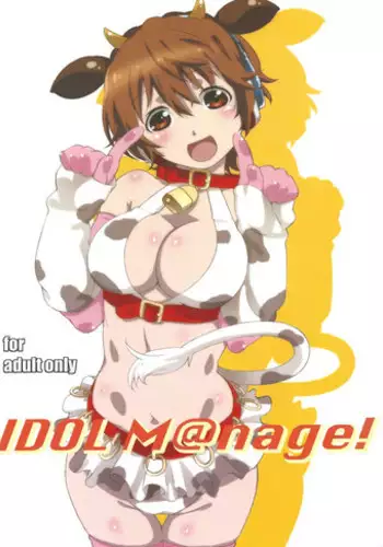 [Studio N.BALL (Haritama Hiroki)] IDOL NAVIG@TOR E.L.O (THE iDOLM@STER)