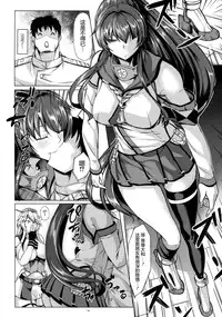 (COMIC1☆10) [Nanakorobi Yaoki (kinntarou)] Tobikkiri no Senkan VS Senkan (Kantai Collection -KanColle-) [Chinese] [屏幕髒了漢化]