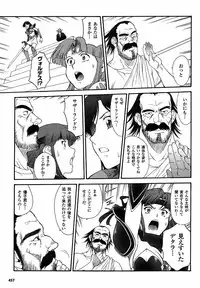 Mugen Senshi Valis, chapters 1-17