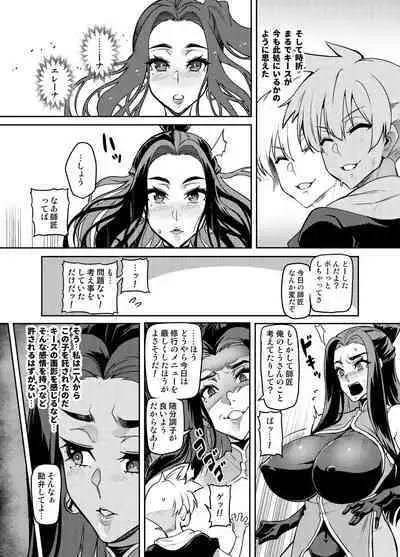 [Hatoba Akane] Maken no Elena ~Katte no Omoibito ni Takusareta Ko to no Koi ni Ochiru Majo~