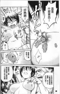 [Funabori Nariaki] Chokyo Soudanshitsu | 調教諮詢室 [Chinese]