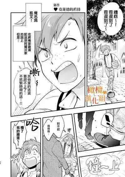 hutanari o zyousama ha zyuusya to o tawamu re｜扶她大小姐与侍从的淫戏