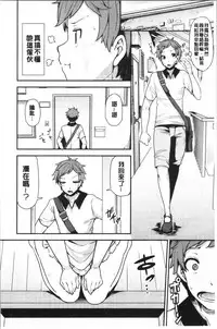 [Ayakase Chiyoko] Inbi Houman na Juumin-tachi ~Omorashi Shoujo, Shikamo Shojo~ [Chinese]