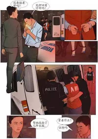 枫语漫画 Foryou 《极度重犯》第一话 Three Female Prisoners 1 Chinese