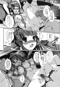 [Kiya Shii (Nihon Tiekoku Toshokan / Nippon Teikoku Toshokan)] Iinchou no Iutoori! (COMIC Junai Kajitsu 2010-11)