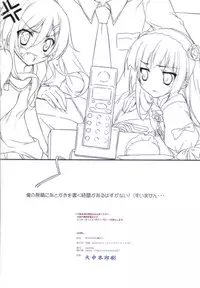 (C79) [KAROMIX (karory)] karorfulmix EX 3 (Ore no Imouto ga Konna ni Kawaii Wake ga Nai)