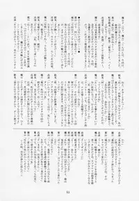 (C63) [RED RIBBON REVENGER (Ibuki Wataru, Makoushi)] Waga Seishun no Arcadia (Spiral Alive, Star Ocean)