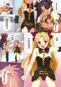 (COMIC1☆13) [OrangeMaru (YD)] Skill Kyouka Kaikin + OrangeMaru Special 04 (FateGrand Order) [Chinese] [M-No-Tamashii×活力少女戰線×無邪気漢化組]