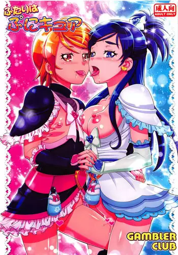 Futari no MagicParty / 2 명의 매직파티