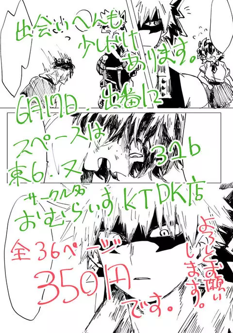 komochi bakushin-chi to boku BOOTH tsūhan-chū sanmple