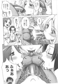 [Unagimaru] Yoiko no Gohoubi