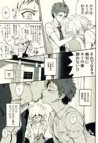 (C86) [KGC (Various)] Hinata Hajime no Himitsu no Jikan (Super Danganronpa 2)