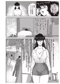 [Minor Boy] Dorei Onna Kyoushi Keiko 1 [Digital]