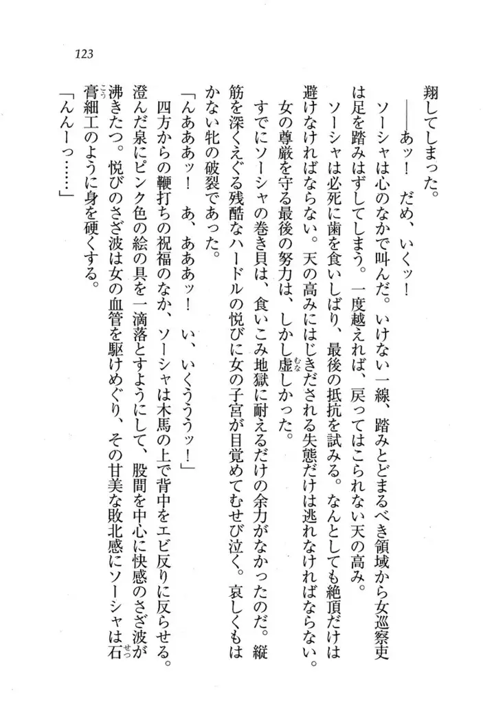 Circus~聖杯の魔法使い