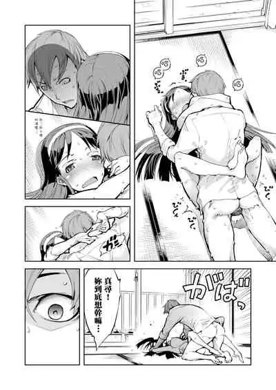 [Suzuki Kyoutarou] Tancolle - Battle Tank Girls Complex | 戰車娘收藏 [Chinese] [Digital(BOOKWALKER & DLsite)]