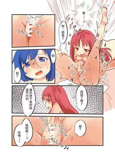 Kakkoii Anoko wa Watashi no Mae de wa Mazo Buta ni Narimasu | 那個帥氣的孩子在我的面前成為了母豬