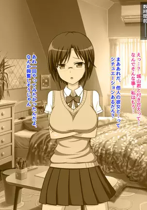 Namaiki na Class no Joshi ga Ore no Tsugou no Ii Namahame Senyou Kanojo ni Naru made