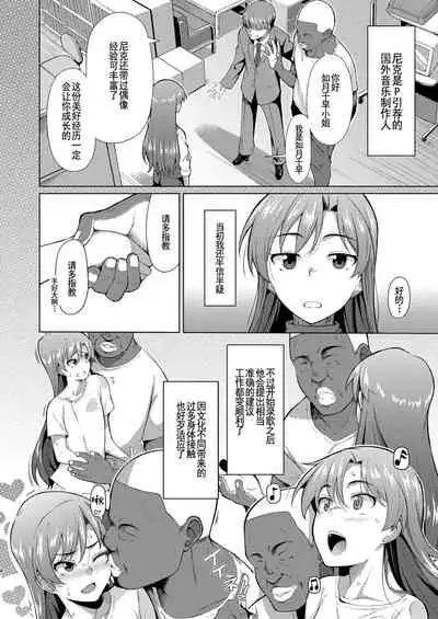 [Hitaki Nikomiya (Hitaki Ni)] Ninki Idol no Renai Jijou ~Kisaragi Chihaya no Baai~ (THE IDOLM@STER) [Chinese] [羅莎莉亞漢化] [Digital]