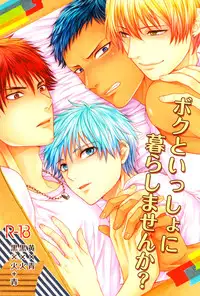 [Karaage Obuzaiya (Karaage Muchio)] Boku to Issho ni Kurashimasen ka? I Will You Live With Me？ (Kuroko no Basuke) [English] [Silver Lining]