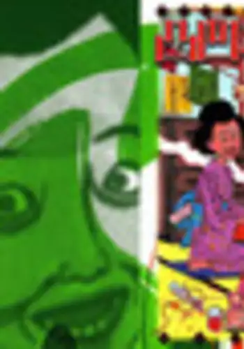 イマジナリーフレンズ