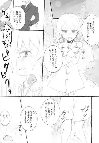 (C90) [Zassou (Mamoi)] Soko Made Suru to wa Kiitenain desu kedo (THE IDOLM@STER CINDERELLA GIRLS)