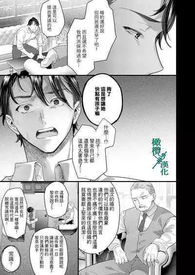 Tsumi to Batsu. 2|罪与罚。2