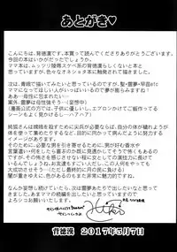 (Reitaisai 14) [Haitokukan] Touhou Ama Mama 1 Junko-san (Touhou Project) [Chinese] [靴下汉化组]